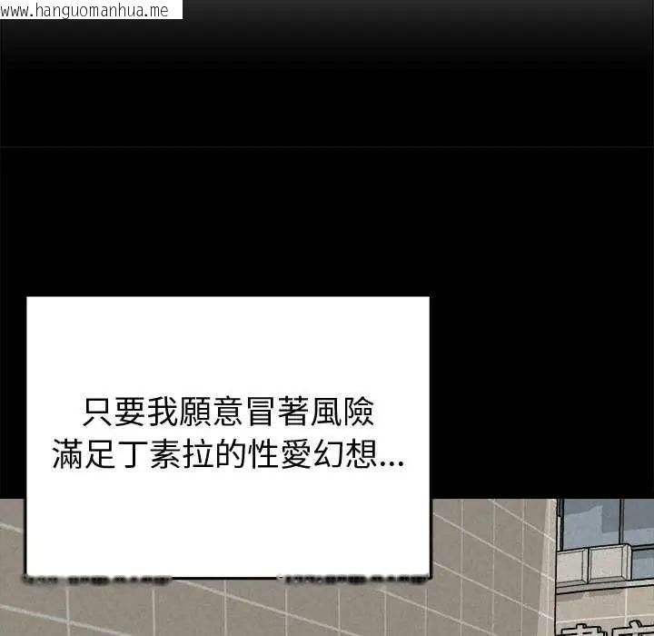 韩国漫画启动复仇系统/超真实征服游戏韩漫_启动复仇系统/超真实征服游戏-第23话在线免费阅读-韩国漫画-第55张图片