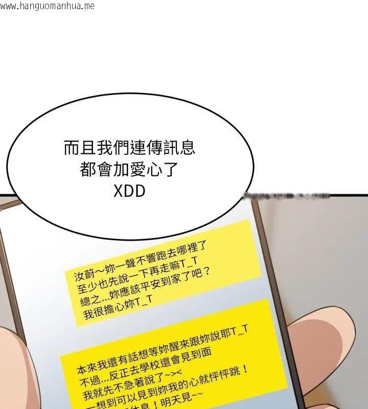 韩国漫画难缠姐妹偏要和我同居/家教住我家韩漫_难缠姐妹偏要和我同居/家教住我家-第96话在线免费阅读-韩国漫画-第22张图片