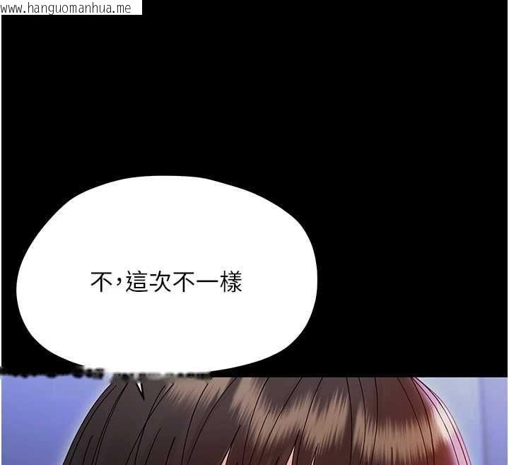 韩国漫画幼惑韩漫_幼惑-第30话-跨越禁忌之线在线免费阅读-韩国漫画-第163张图片