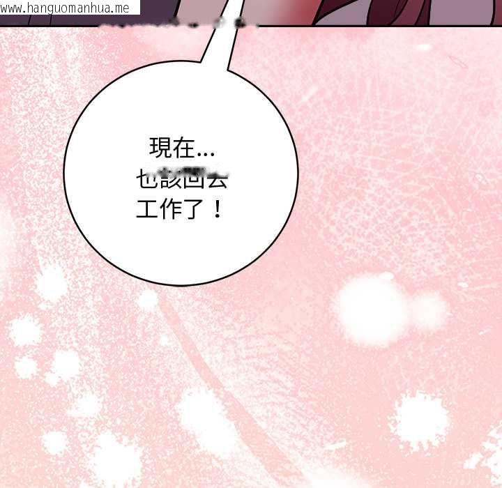 韩国漫画难言之秘/说不出口的秘密韩漫_难言之秘/说不出口的秘密-第48话在线免费阅读-韩国漫画-第168张图片