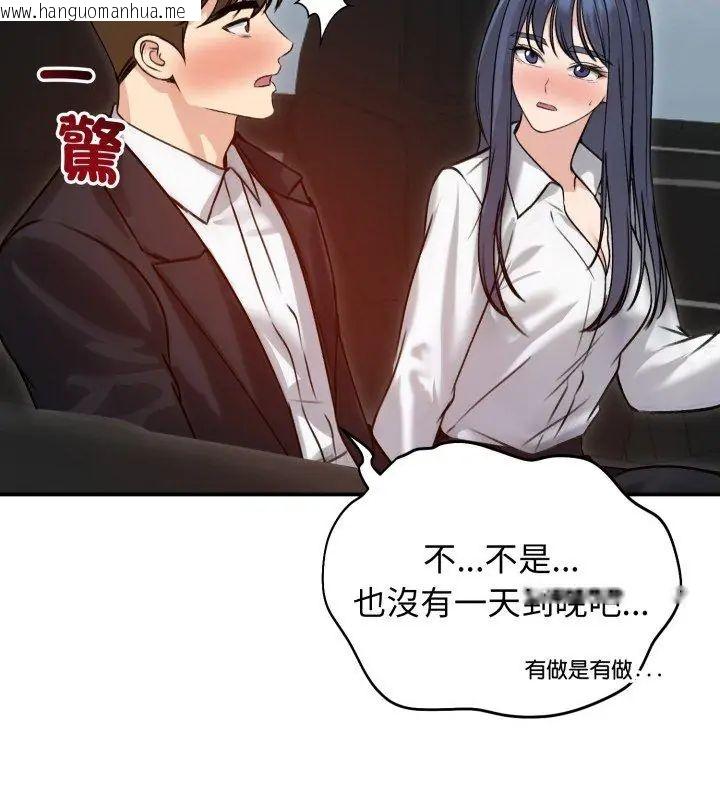 韩国漫画老婆卷款潜逃后韩漫_老婆卷款潜逃后-第60话在线免费阅读-韩国漫画-第78张图片