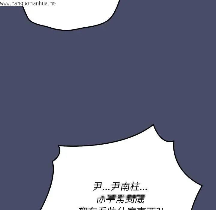 韩国漫画魔法少女退役后韩漫_魔法少女退役后-第18话在线免费阅读-韩国漫画-第104张图片
