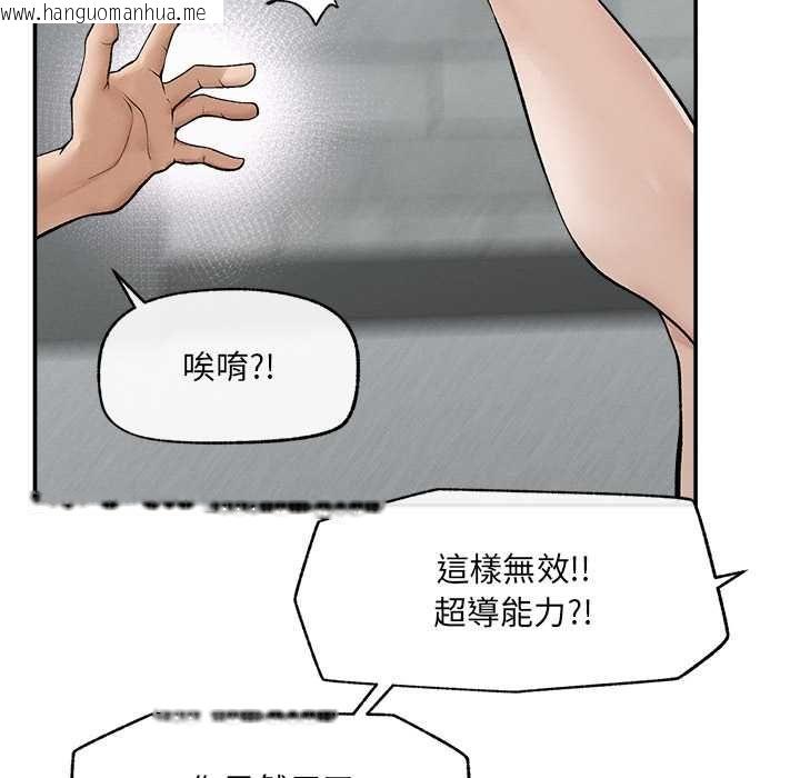 韩国漫画超导体觉醒/超导体大叔韩漫_超导体觉醒/超导体大叔-第40话在线免费阅读-韩国漫画-第41张图片