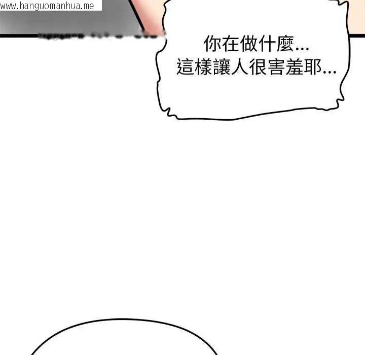 韩国漫画启动复仇系统/超真实征服游戏韩漫_启动复仇系统/超真实征服游戏-第23话在线免费阅读-韩国漫画-第44张图片