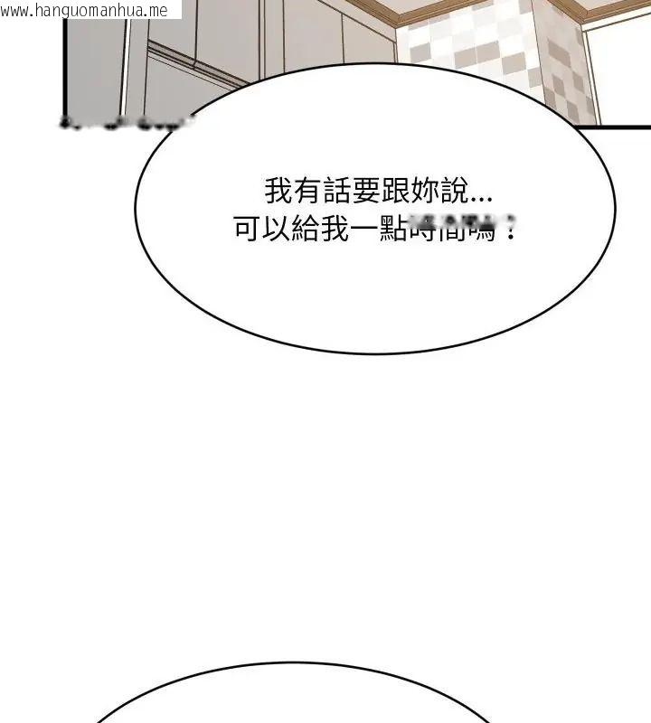 韩国漫画难缠姐妹偏要和我同居/家教住我家韩漫_难缠姐妹偏要和我同居/家教住我家-第96话在线免费阅读-韩国漫画-第4张图片