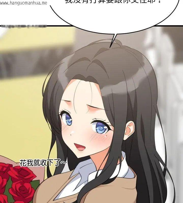 韩国漫画难缠姐妹偏要和我同居/家教住我家韩漫_难缠姐妹偏要和我同居/家教住我家-第96话在线免费阅读-韩国漫画-第129张图片