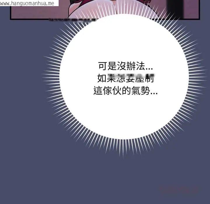韩国漫画魔法少女退役后韩漫_魔法少女退役后-第18话在线免费阅读-韩国漫画-第76张图片