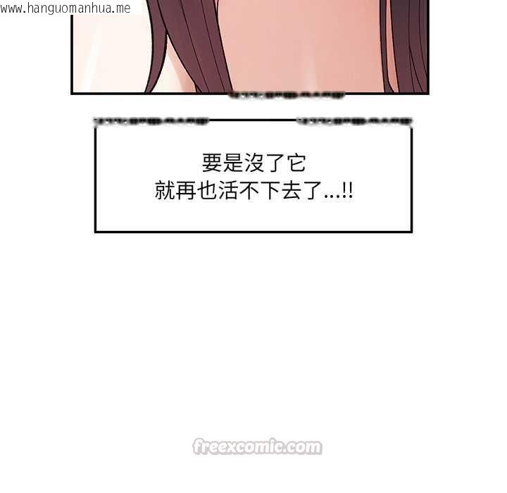 韩国漫画超导体觉醒/超导体大叔韩漫_超导体觉醒/超导体大叔-第40话在线免费阅读-韩国漫画-第120张图片