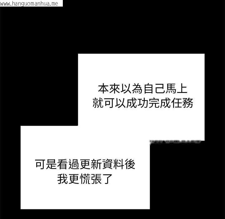 韩国漫画启动复仇系统/超真实征服游戏韩漫_启动复仇系统/超真实征服游戏-第23话在线免费阅读-韩国漫画-第58张图片