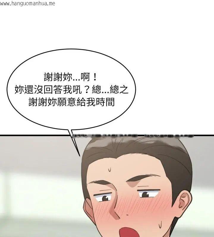 韩国漫画难缠姐妹偏要和我同居/家教住我家韩漫_难缠姐妹偏要和我同居/家教住我家-第96话在线免费阅读-韩国漫画-第103张图片