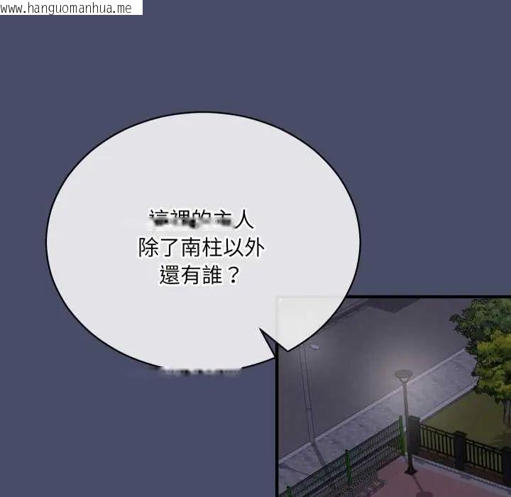 韩国漫画魔法少女退役后韩漫_魔法少女退役后-第18话在线免费阅读-韩国漫画-第138张图片