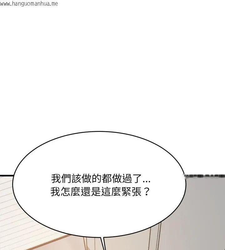 韩国漫画难缠姐妹偏要和我同居/家教住我家韩漫_难缠姐妹偏要和我同居/家教住我家-第96话在线免费阅读-韩国漫画-第19张图片