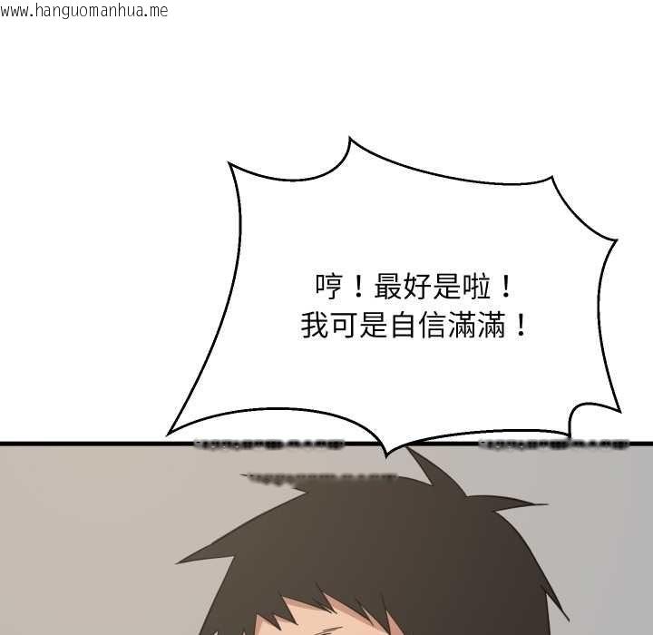 韩国漫画难缠姐妹偏要和我同居/家教住我家韩漫_难缠姐妹偏要和我同居/家教住我家-第95话在线免费阅读-韩国漫画-第79张图片