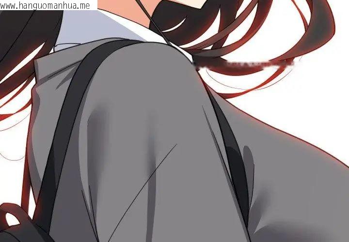 韩国漫画难缠姐妹偏要和我同居/家教住我家韩漫_难缠姐妹偏要和我同居/家教住我家-第96话在线免费阅读-韩国漫画-第152张图片