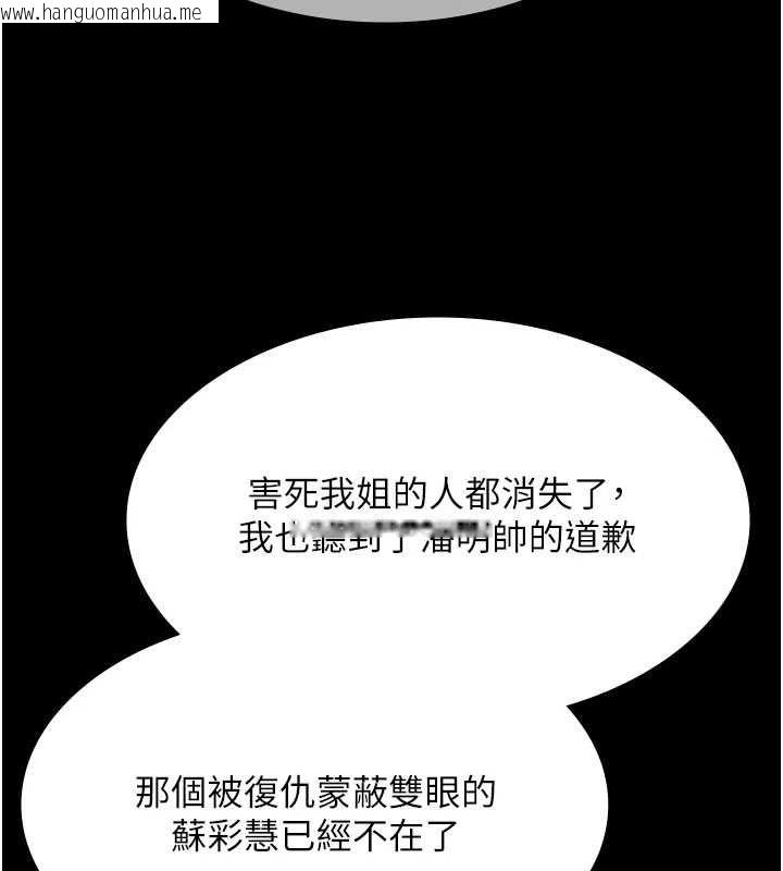 韩国漫画极乐泳池趴韩漫_极乐泳池趴-最终话-很高兴认识妳在线免费阅读-韩国漫画-第133张图片