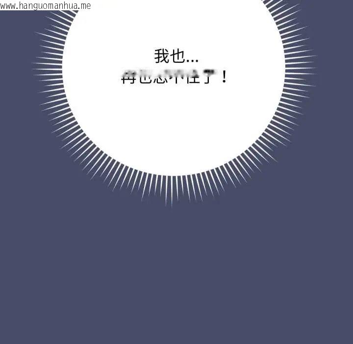 韩国漫画魔法少女退役后韩漫_魔法少女退役后-第18话在线免费阅读-韩国漫画-第167张图片