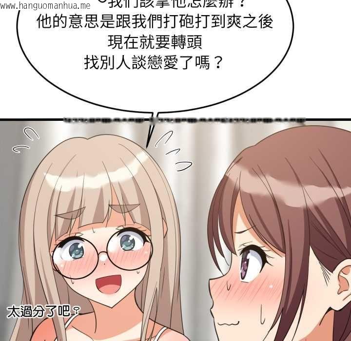 韩国漫画难缠姐妹偏要和我同居/家教住我家韩漫_难缠姐妹偏要和我同居/家教住我家-第95话在线免费阅读-韩国漫画-第11张图片