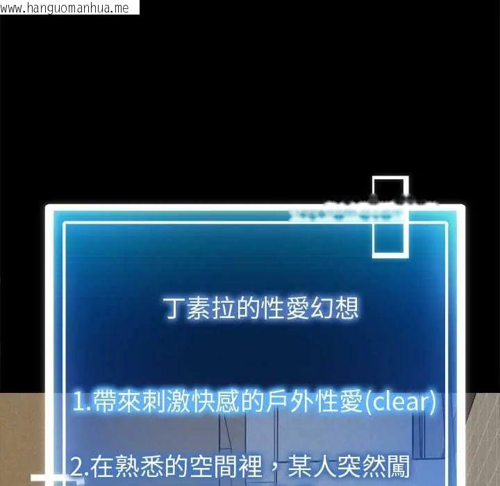 韩国漫画启动复仇系统/超真实征服游戏韩漫_启动复仇系统/超真实征服游戏-第23话在线免费阅读-韩国漫画-第59张图片