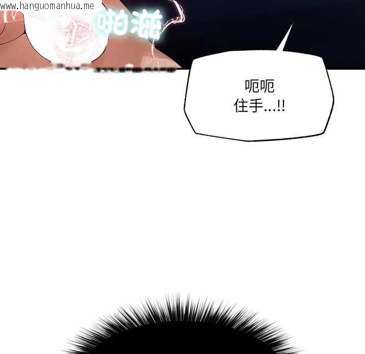 韩国漫画超导体觉醒/超导体大叔韩漫_超导体觉醒/超导体大叔-第40话在线免费阅读-韩国漫画-第94张图片