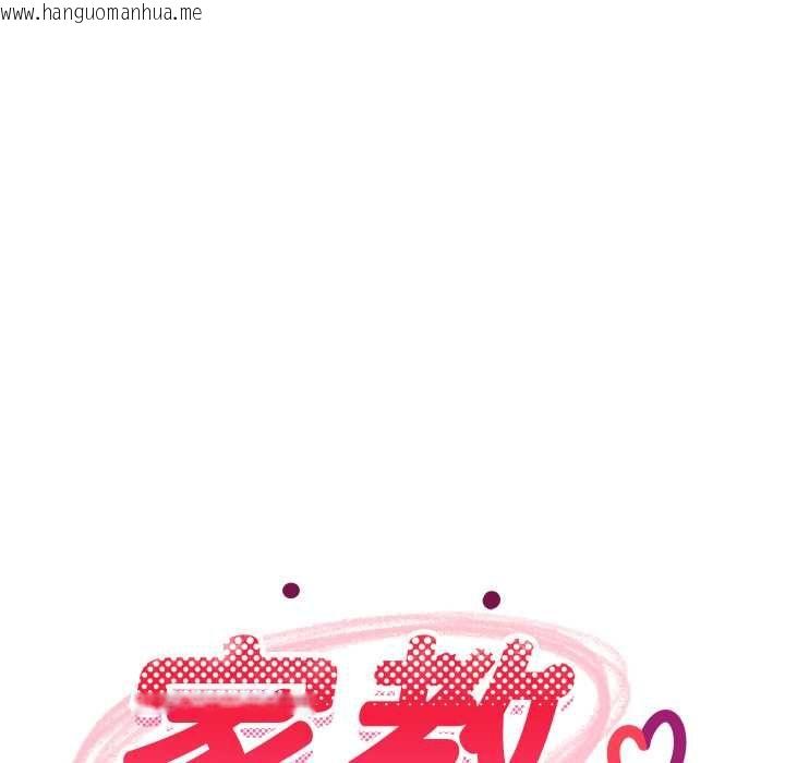 韩国漫画难缠姐妹偏要和我同居/家教住我家韩漫_难缠姐妹偏要和我同居/家教住我家-第95话在线免费阅读-韩国漫画-第115张图片