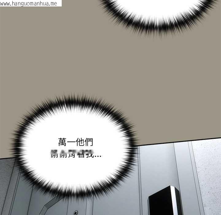韩国漫画与众不同的兄妹/我家的掌上明珠韩漫_与众不同的兄妹/我家的掌上明珠-第48话在线免费阅读-韩国漫画-第79张图片
