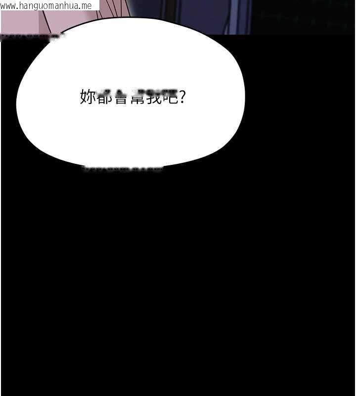 韩国漫画幼惑韩漫_幼惑-第30话-跨越禁忌之线在线免费阅读-韩国漫画-第147张图片