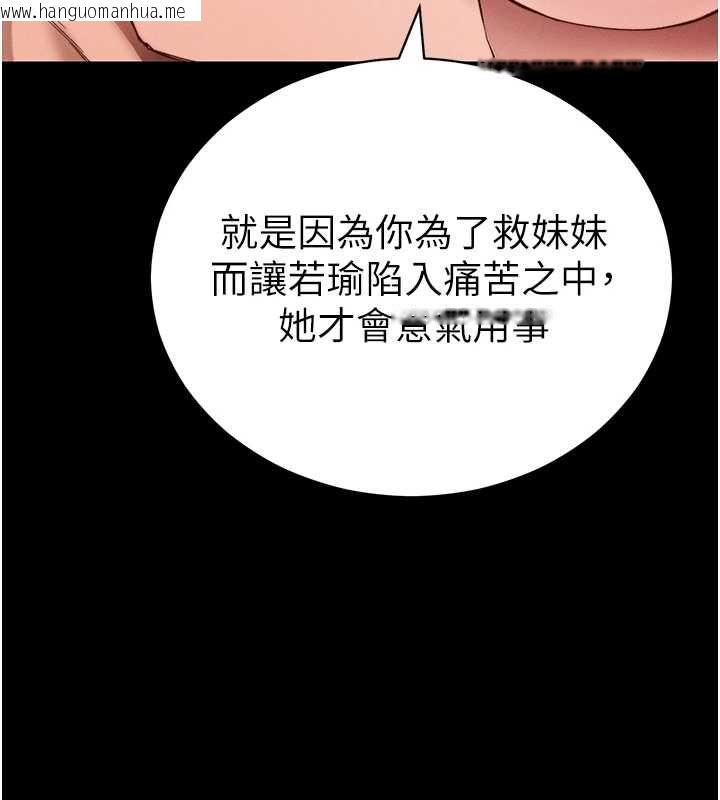 韩国漫画太妹攻略指南韩漫_太妹攻略指南-第50话-妹控哥哥的唯一软肋在线免费阅读-韩国漫画-第113张图片