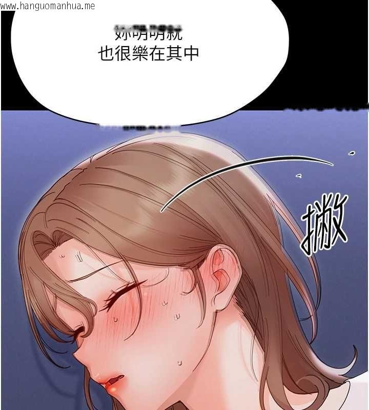 韩国漫画幼惑韩漫_幼惑-第30话-跨越禁忌之线在线免费阅读-韩国漫画-第44张图片