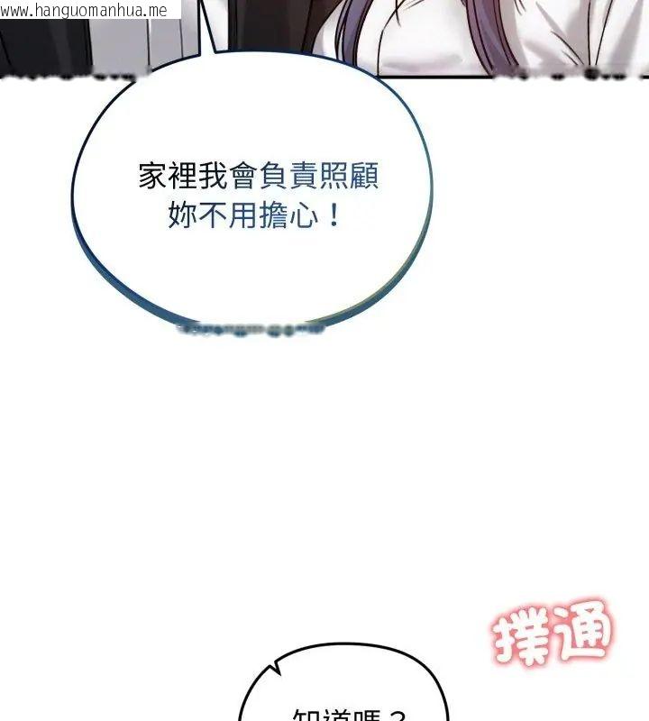 韩国漫画老婆卷款潜逃后韩漫_老婆卷款潜逃后-第60话在线免费阅读-韩国漫画-第72张图片