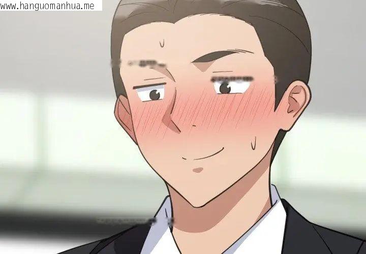 韩国漫画难缠姐妹偏要和我同居/家教住我家韩漫_难缠姐妹偏要和我同居/家教住我家-第96话在线免费阅读-韩国漫画-第125张图片