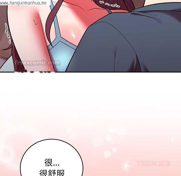 韩国漫画难言之秘/说不出口的秘密韩漫_难言之秘/说不出口的秘密-第48话在线免费阅读-韩国漫画-第30张图片