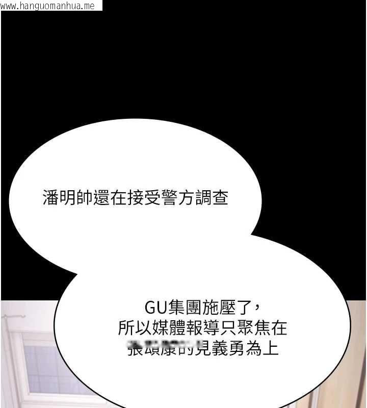 韩国漫画极乐泳池趴韩漫_极乐泳池趴-最终话-很高兴认识妳在线免费阅读-韩国漫画-第71张图片