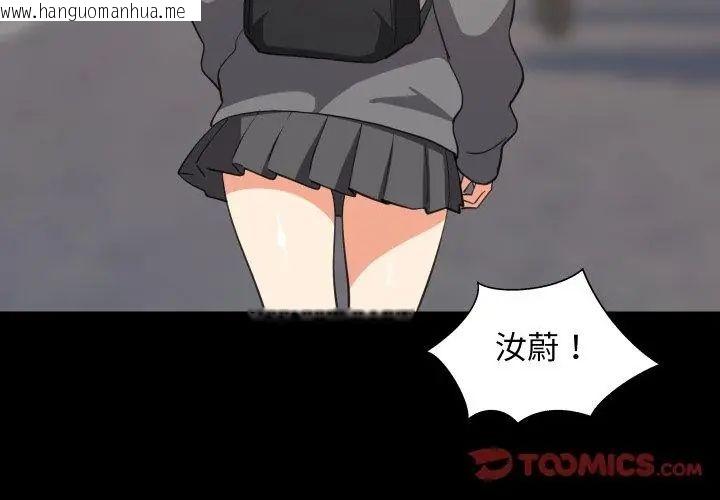 韩国漫画难缠姐妹偏要和我同居/家教住我家韩漫_难缠姐妹偏要和我同居/家教住我家-第96话在线免费阅读-韩国漫画-第146张图片