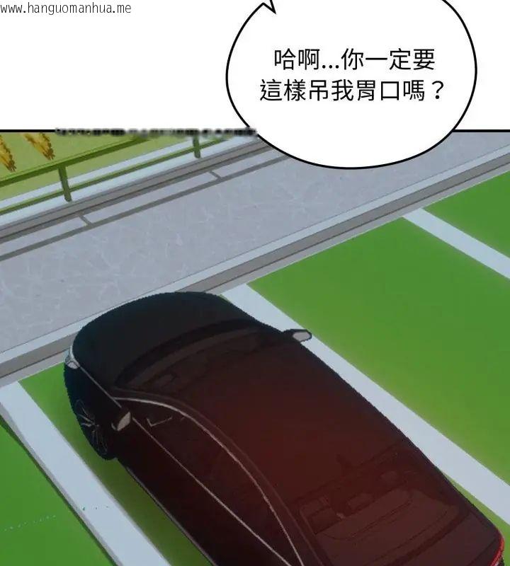 韩国漫画老婆卷款潜逃后韩漫_老婆卷款潜逃后-第60话在线免费阅读-韩国漫画-第139张图片