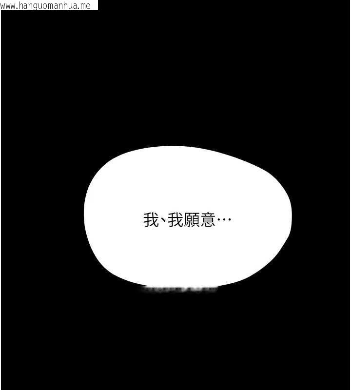 韩国漫画幼惑韩漫_幼惑-第30话-跨越禁忌之线在线免费阅读-韩国漫画-第131张图片