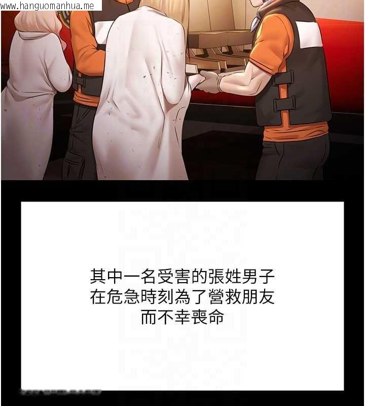韩国漫画极乐泳池趴韩漫_极乐泳池趴-最终话-很高兴认识妳在线免费阅读-韩国漫画-第51张图片