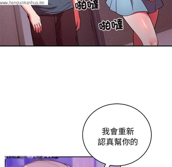 韩国漫画难言之秘/说不出口的秘密韩漫_难言之秘/说不出口的秘密-第48话在线免费阅读-韩国漫画-第86张图片