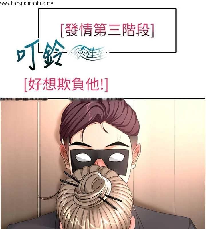 韩国漫画顶加套房的春天韩漫_顶加套房的春天-第69话-连黑人都能满足的欲姐在线免费阅读-韩国漫画-第31张图片