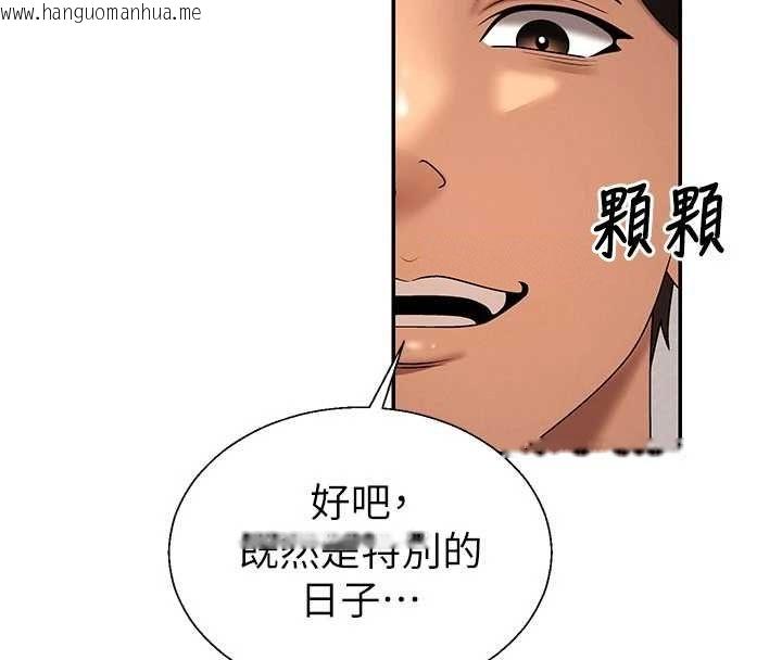 韩国漫画肉体审判韩漫_肉体审判-第54话-女仆的后庭初体验在线免费阅读-韩国漫画-第46张图片