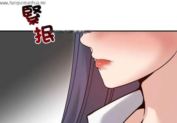 韩国漫画老婆卷款潜逃后韩漫_老婆卷款潜逃后-第60话在线免费阅读-韩国漫画-第50张图片