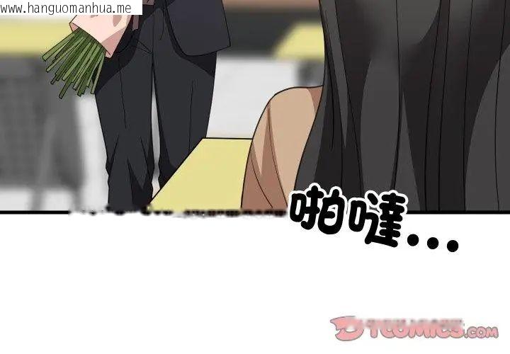 韩国漫画难缠姐妹偏要和我同居/家教住我家韩漫_难缠姐妹偏要和我同居/家教住我家-第96话在线免费阅读-韩国漫画-第92张图片