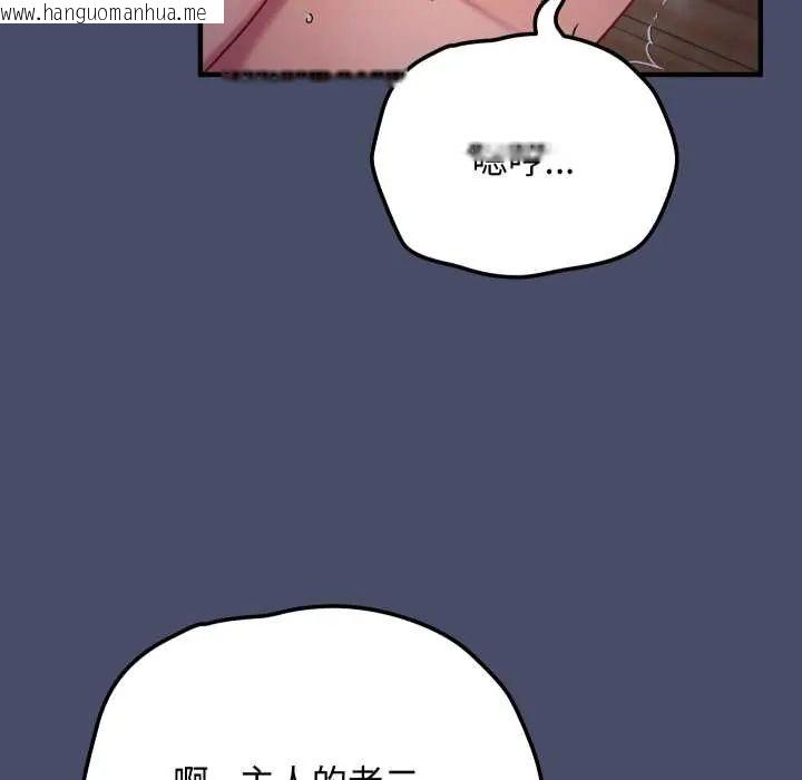 韩国漫画魔法少女退役后韩漫_魔法少女退役后-第18话在线免费阅读-韩国漫画-第169张图片