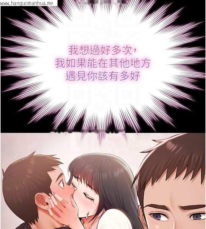韩国漫画极乐泳池趴韩漫_极乐泳池趴-最终话-很高兴认识妳在线免费阅读-韩国漫画-第104张图片