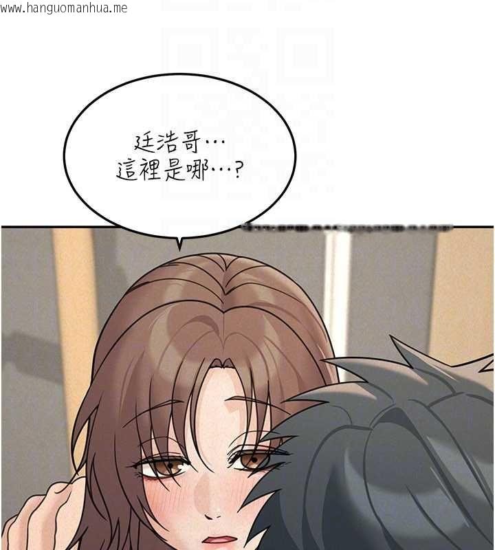 韩国漫画华尔街夜色韩漫_华尔街夜色-第24话-醉醺醺的两人在线免费阅读-韩国漫画-第127张图片