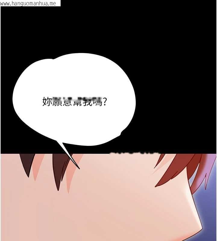 韩国漫画幼惑韩漫_幼惑-第30话-跨越禁忌之线在线免费阅读-韩国漫画-第127张图片
