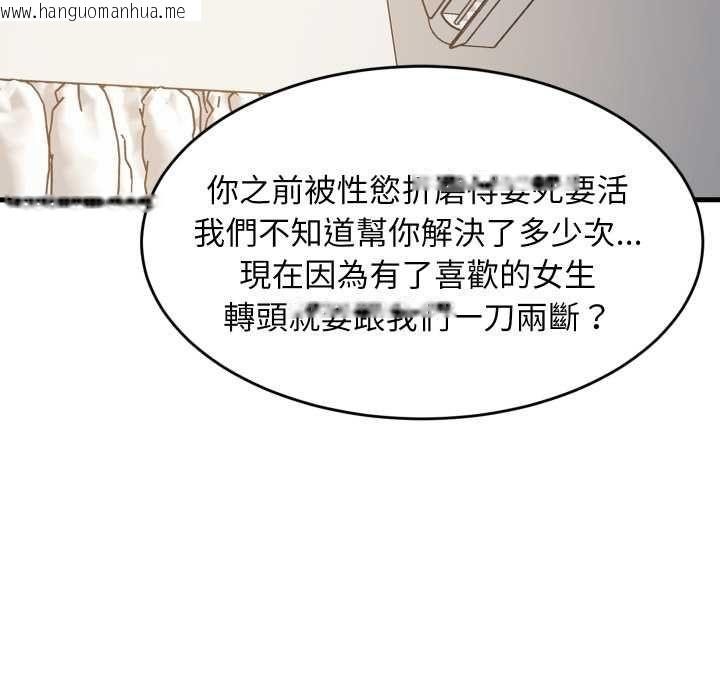 韩国漫画难缠姐妹偏要和我同居/家教住我家韩漫_难缠姐妹偏要和我同居/家教住我家-第95话在线免费阅读-韩国漫画-第16张图片