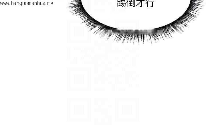 韩国漫画这一世我要开后宫韩漫_这一世我要开后宫-第9话-吃我下面这一剑在线免费阅读-韩国漫画-第63张图片
