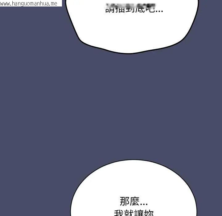 韩国漫画魔法少女退役后韩漫_魔法少女退役后-第18话在线免费阅读-韩国漫画-第175张图片