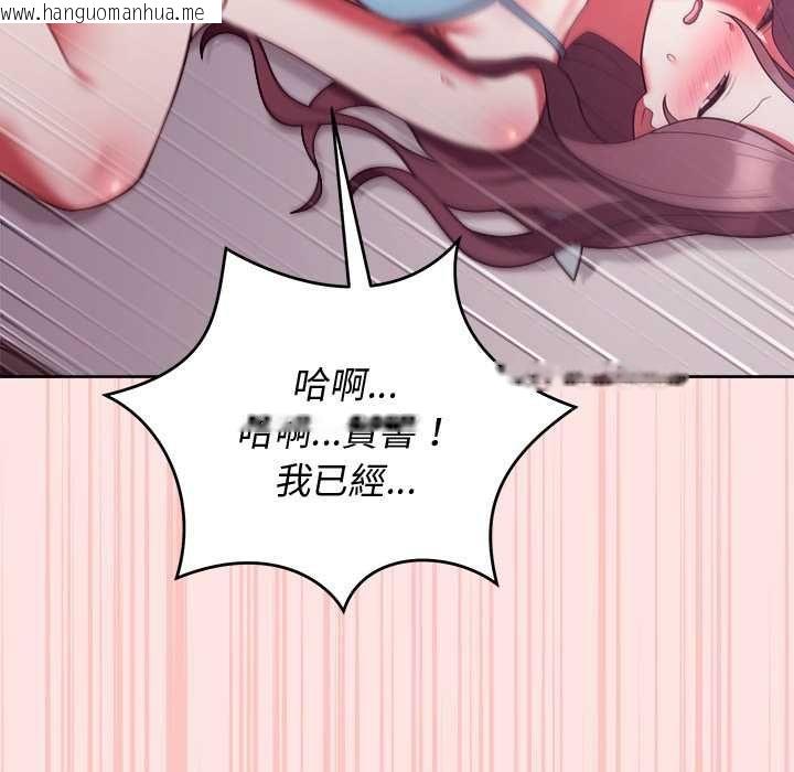 韩国漫画难言之秘/说不出口的秘密韩漫_难言之秘/说不出口的秘密-第48话在线免费阅读-韩国漫画-第157张图片