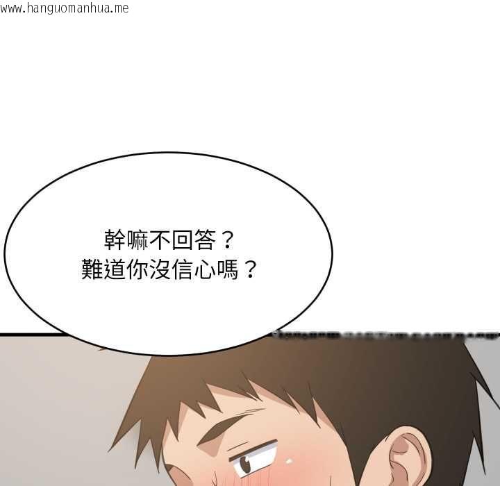 韩国漫画难缠姐妹偏要和我同居/家教住我家韩漫_难缠姐妹偏要和我同居/家教住我家-第95话在线免费阅读-韩国漫画-第77张图片